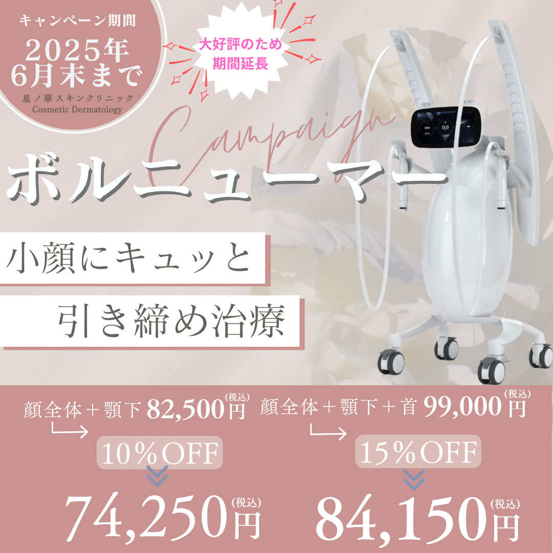 ボルニューマー