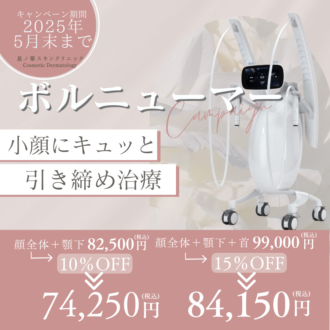 ボルニューマー