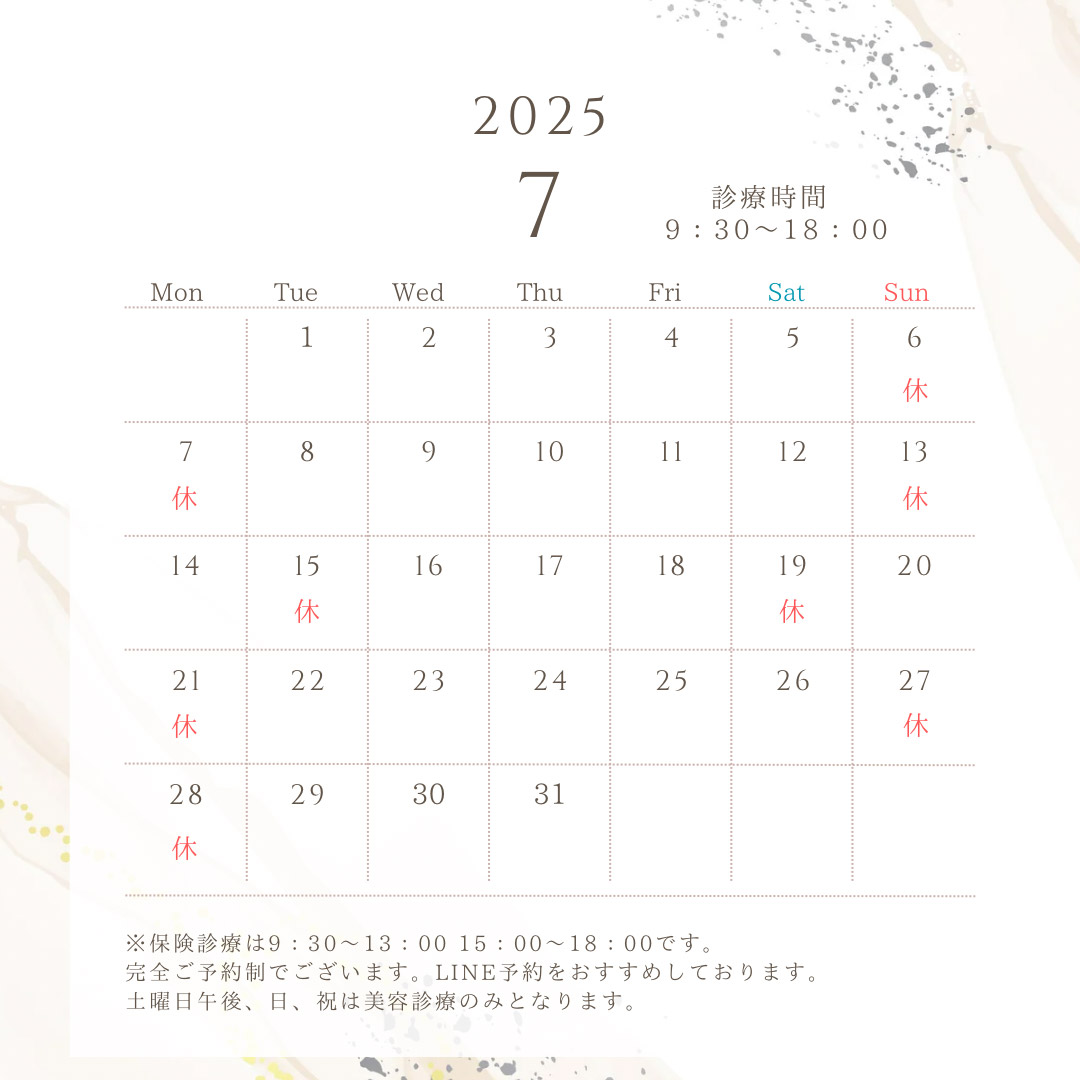 診療カレンダー7月